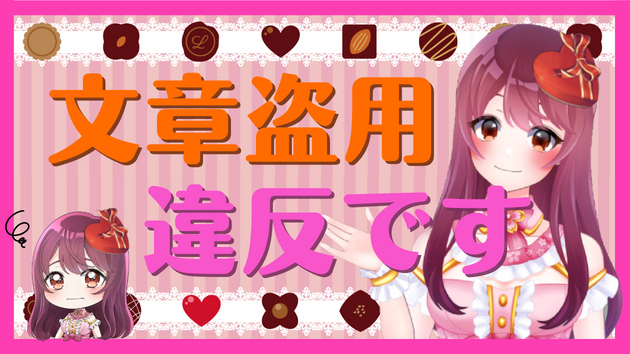 お願い】文章の盗用はおやめください｜ひなたん♡夢の応援クリエーター