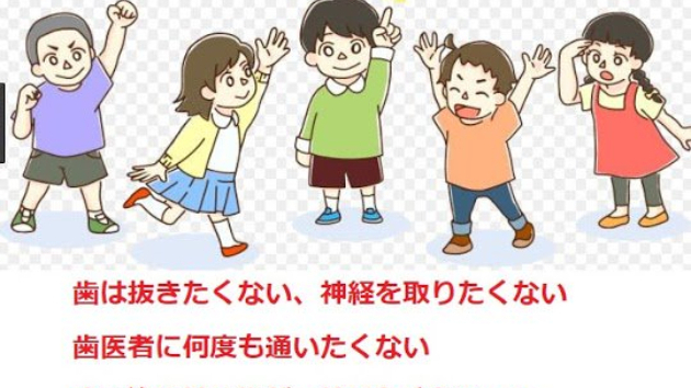 自然歯科診療所