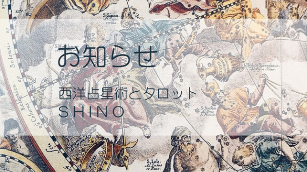 ５月の鑑定について