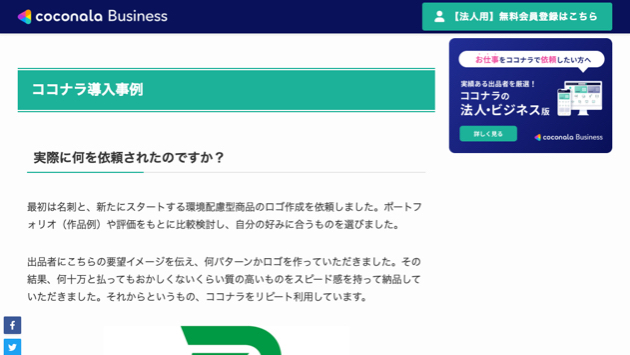 U DESIGNのブログ一覧|ココナラブログ