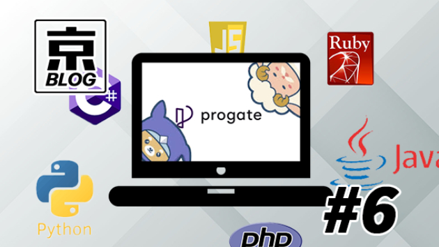 プログラミングを始めてみよう!!　今から始めてみたい方に超オススメ無料学習ツール!【Progete】