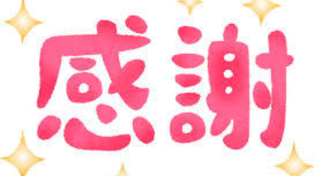 ありがとうございました。