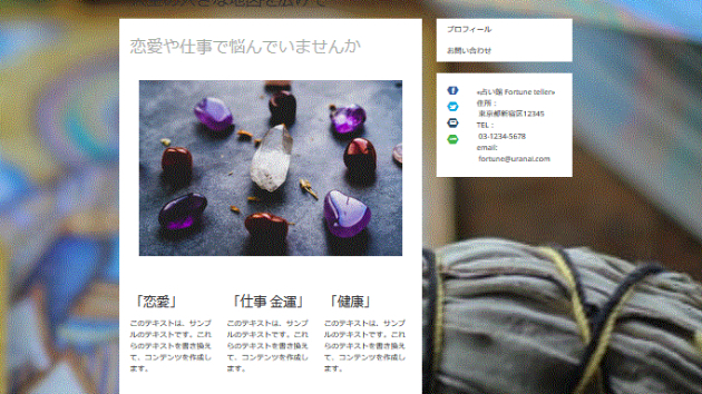 占い師の方向けの集客UPのツールとして活躍します