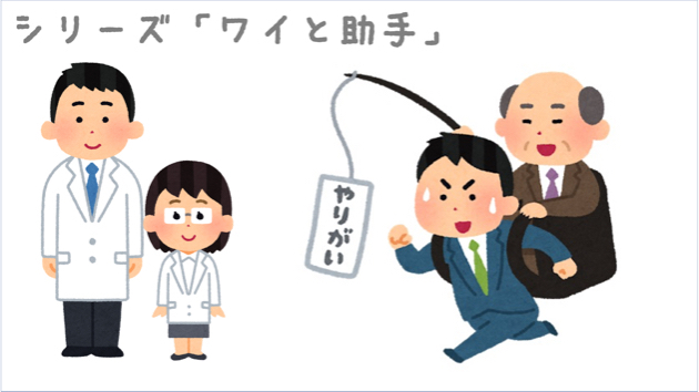 (285日目)やりがい搾取。|かめきち 悩めるアナタをプロデュース!|coconalaブログ
