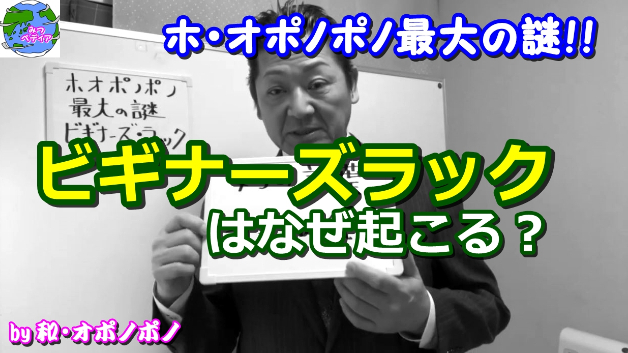 ホ・オポノポノ「12のステップ口伝」を購入された、二人のご相談者から
