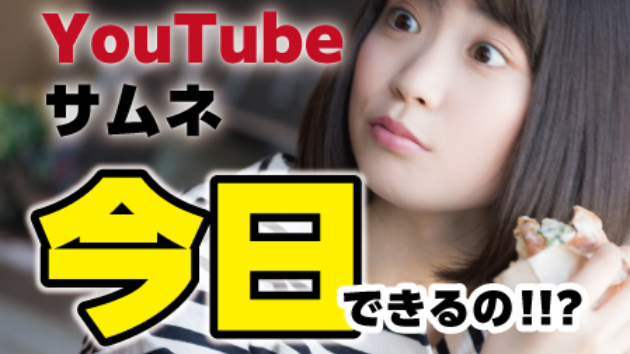 …というサービスを始めてみました