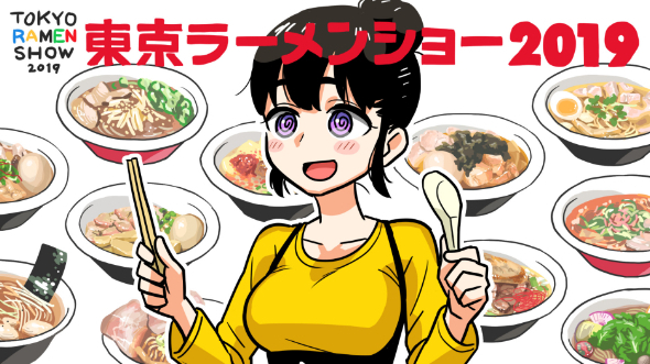 東京ラーメンショー2019