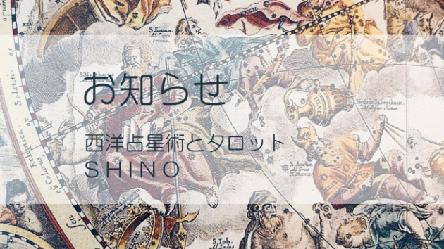 6月の鑑定について。