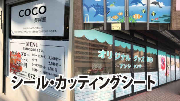 カッティングシートをパネルに貼り付け 上級編 まいどケロ Coconalaブログ