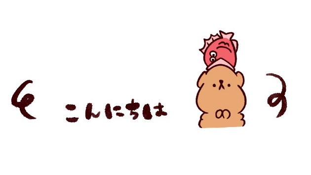 イラストのサンプルです きなこもち Monsteromochi Coconalaブログ