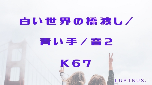 K67  マヤ暦エネルギー