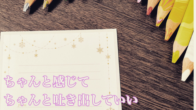 感じるもの全て大事なもの