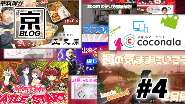 他のYouTuberと一味違うサムネイルをおひとついかがですか？