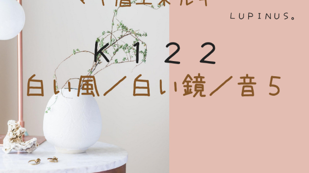 Ｋ１２２　マヤ暦エネルギー