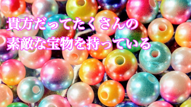 私だけ輝いてない？