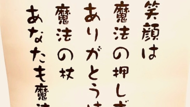 新しい価値観