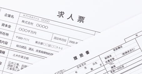 採用代行・労務支援・代行