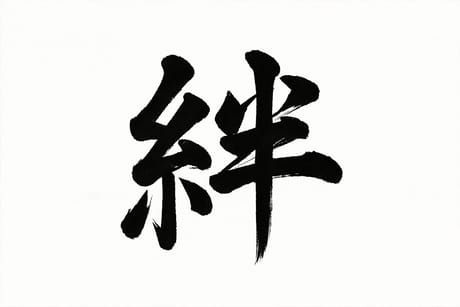 文字デザイン・筆文字作成